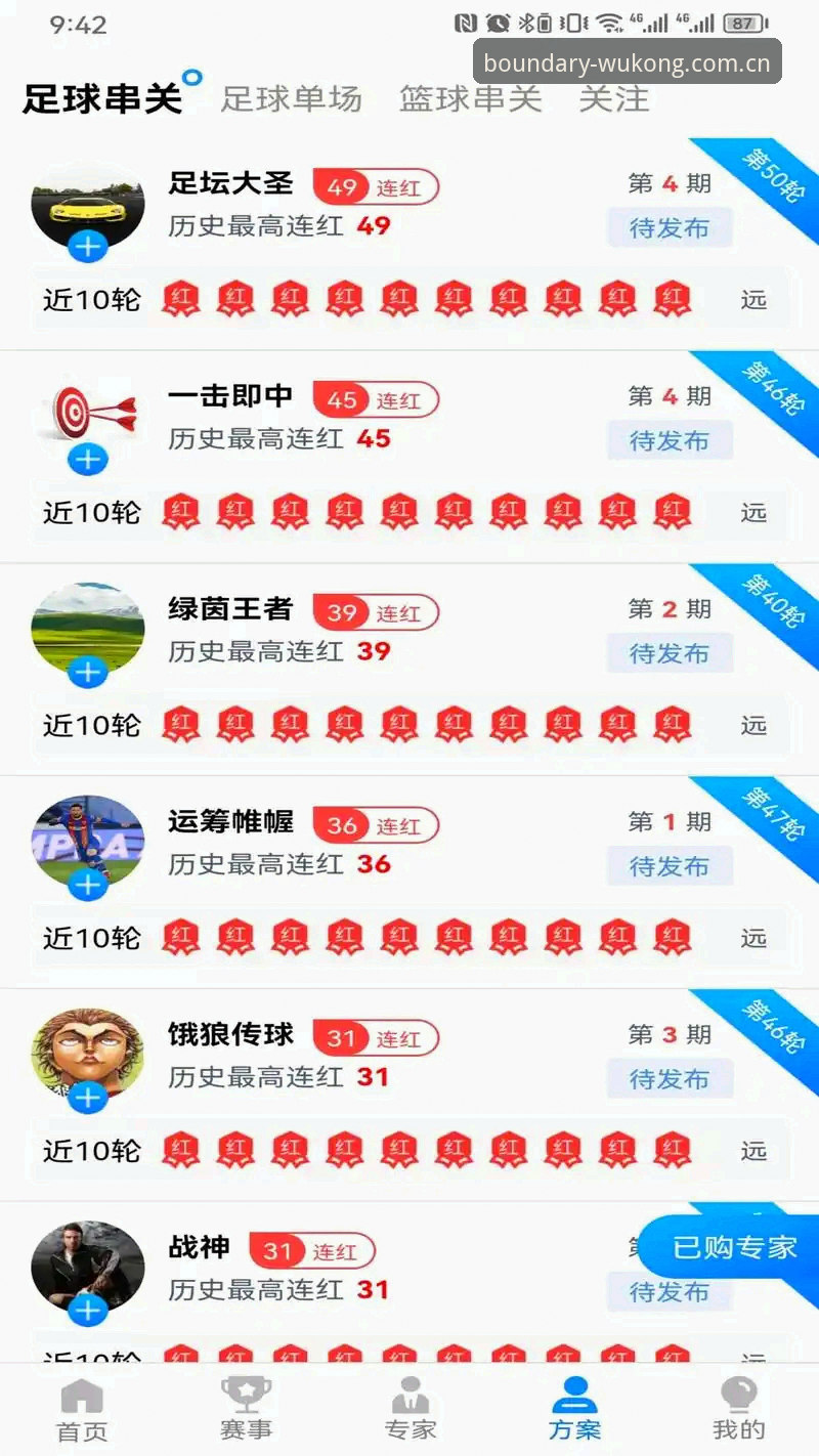 悟空体育APP下载实用指南：老司机的几个关键避坑点