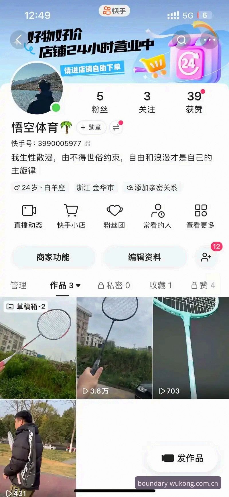 2026悟空体育APP下载必须注意的3个数据源验证原则